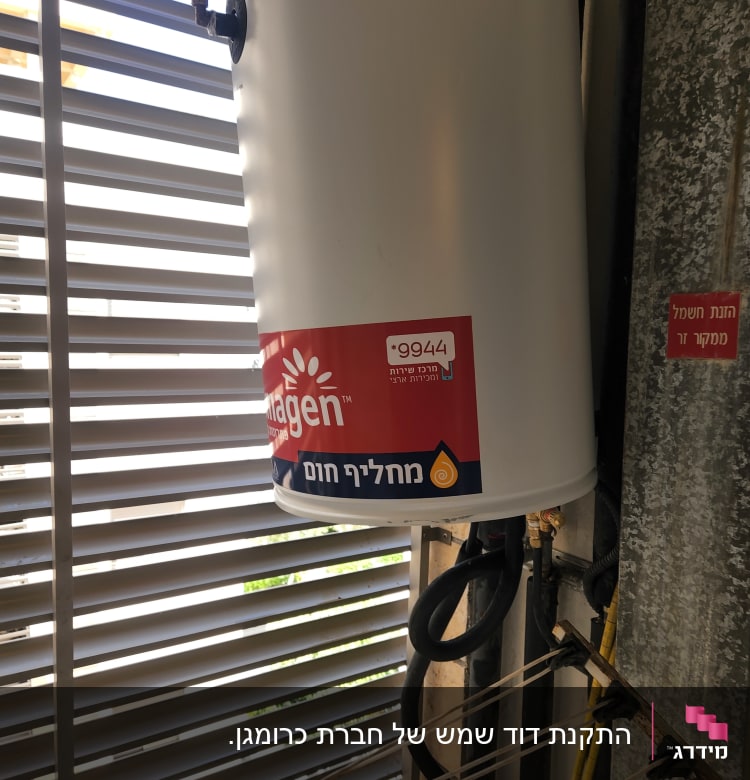 דוד שמש עם צינורות וחיבורים מותקנים על קיר